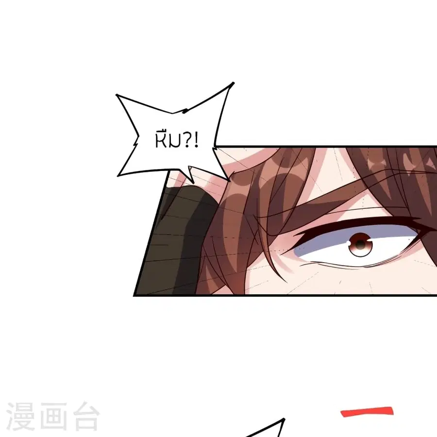 Banished Disciple’s Counterattack ราชาอมตะผู้ถูกขับไล่ ตอนที่ 367 หน้า 61