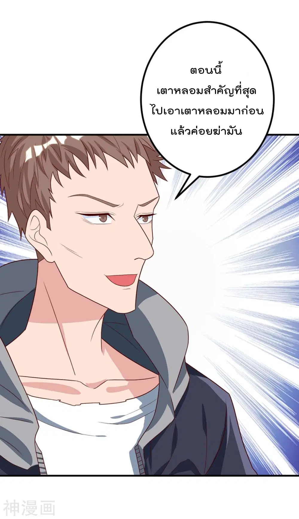 Rebirth Abandoned Less Return ตอนที่ 104 หน้า 28