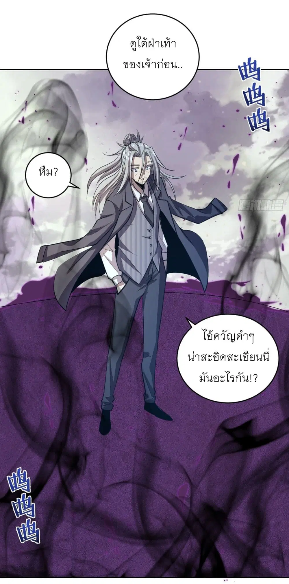 King Star Emperor ตอนที่ 255 หน้า 20