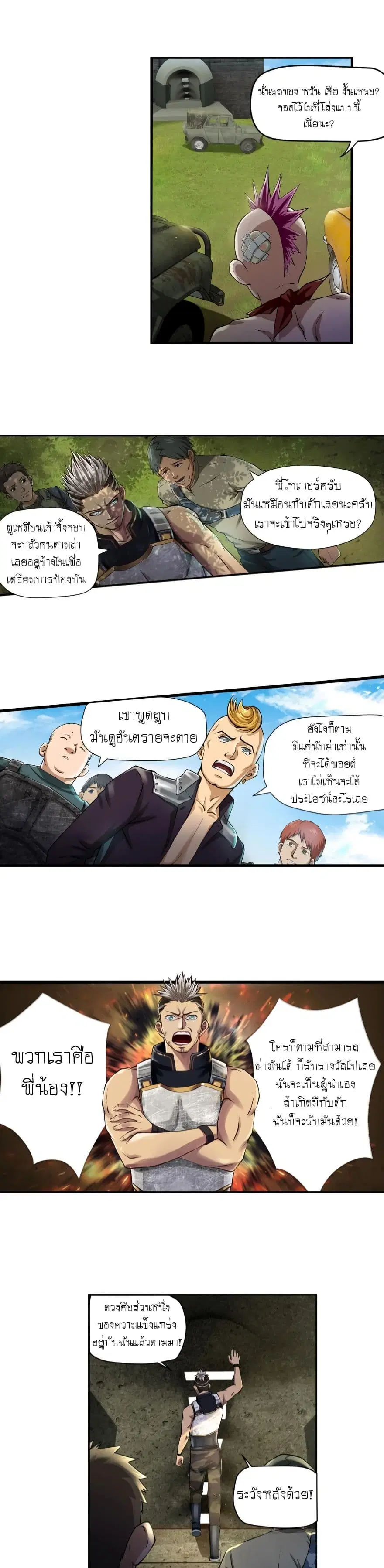 Player Reborn ตอนที่ 13 หน้า 7