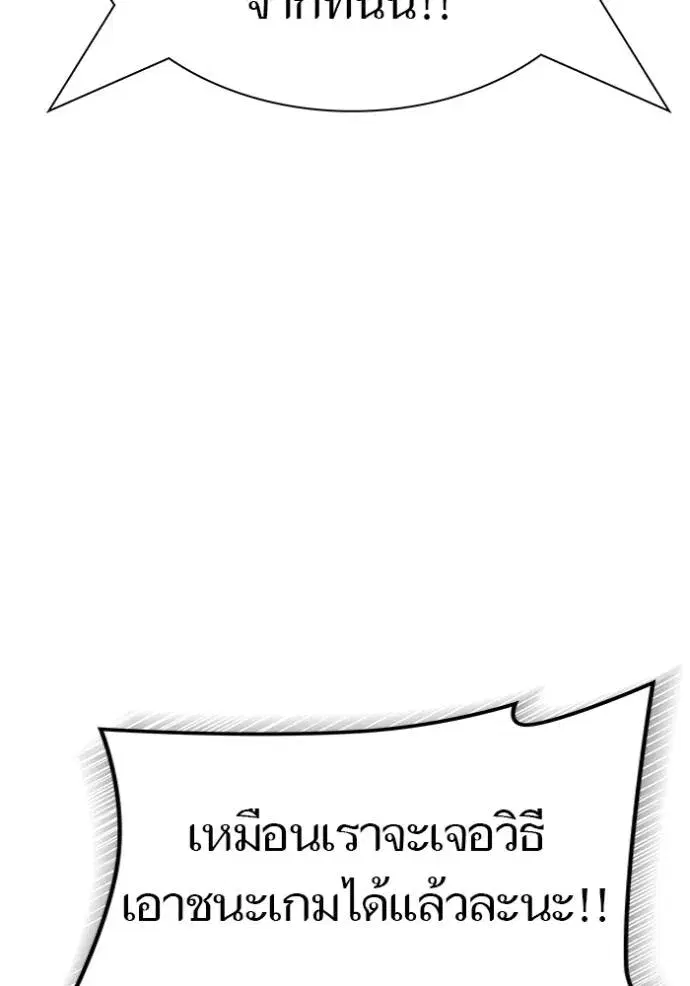 Tower of God ตอนที่ 630 หน้า 170