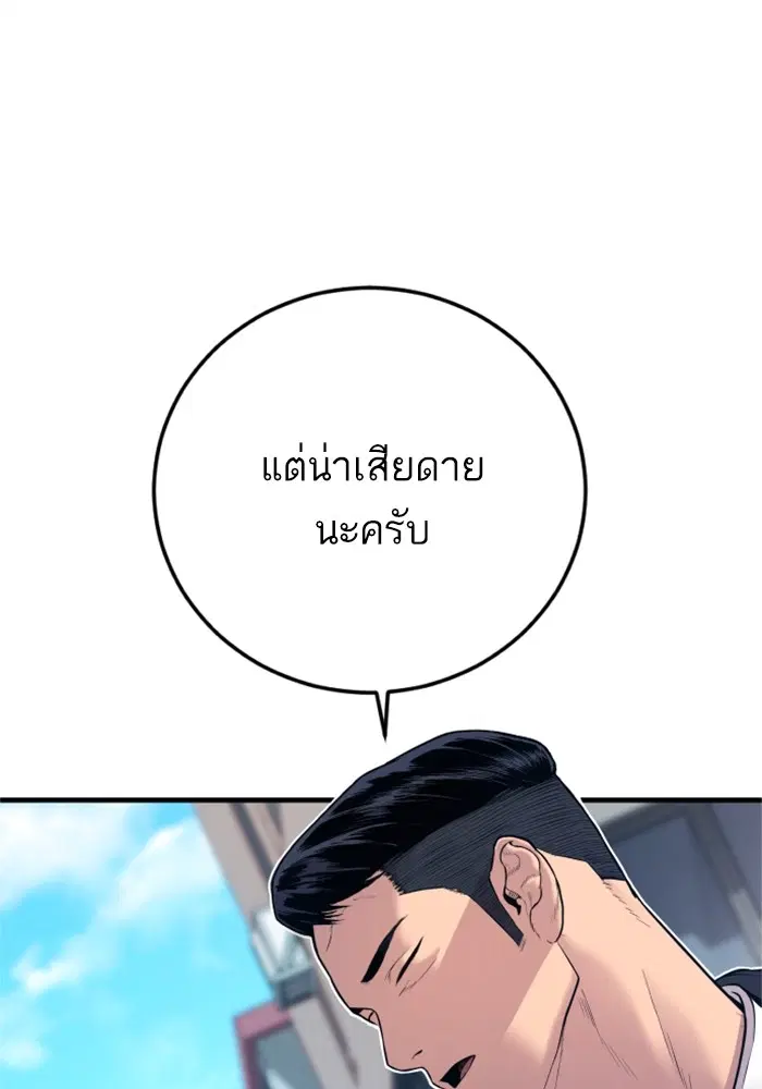 Manager Kim ตอนที่ 123 หน้า 162