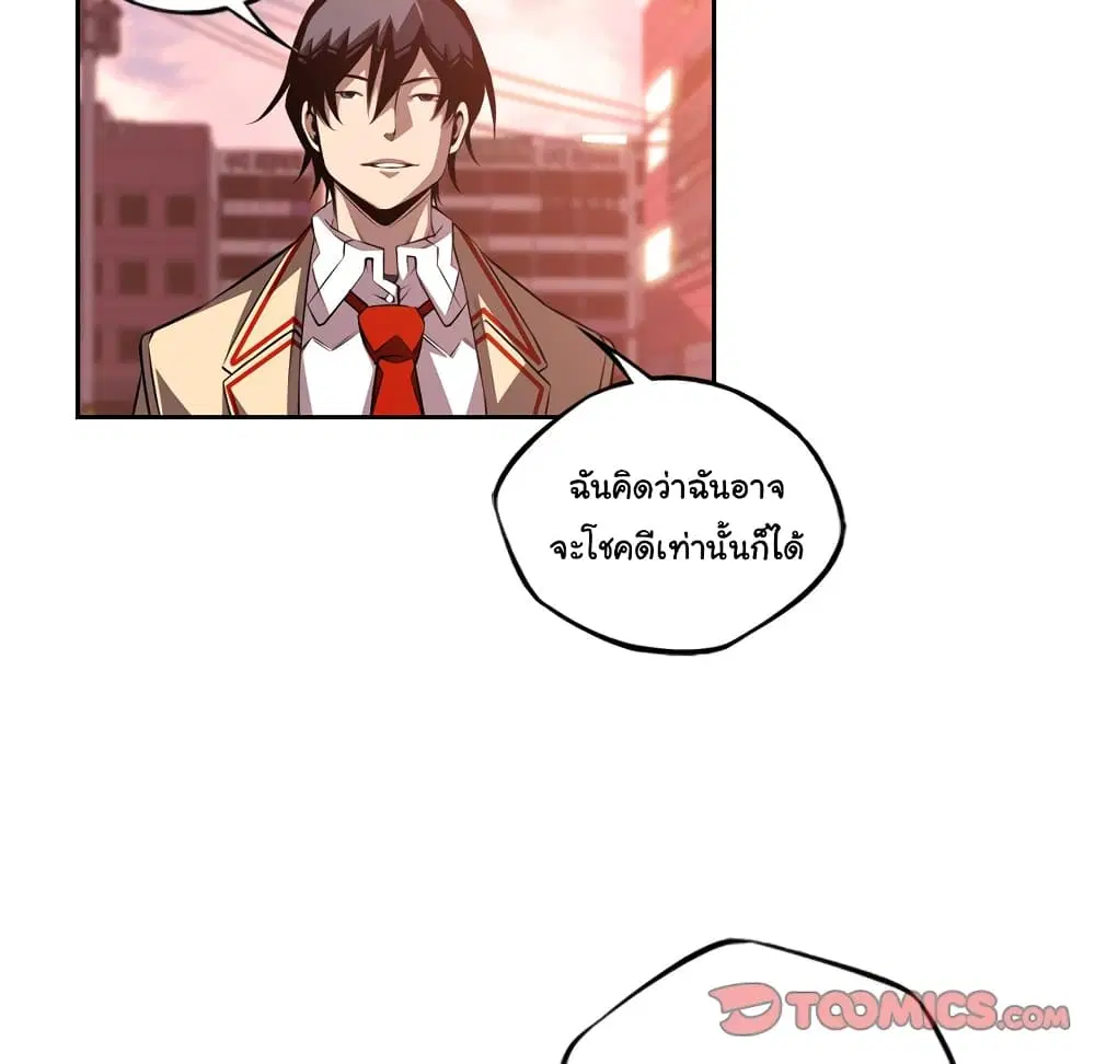 SuperNova ตอนที่ 133 หน้า 55