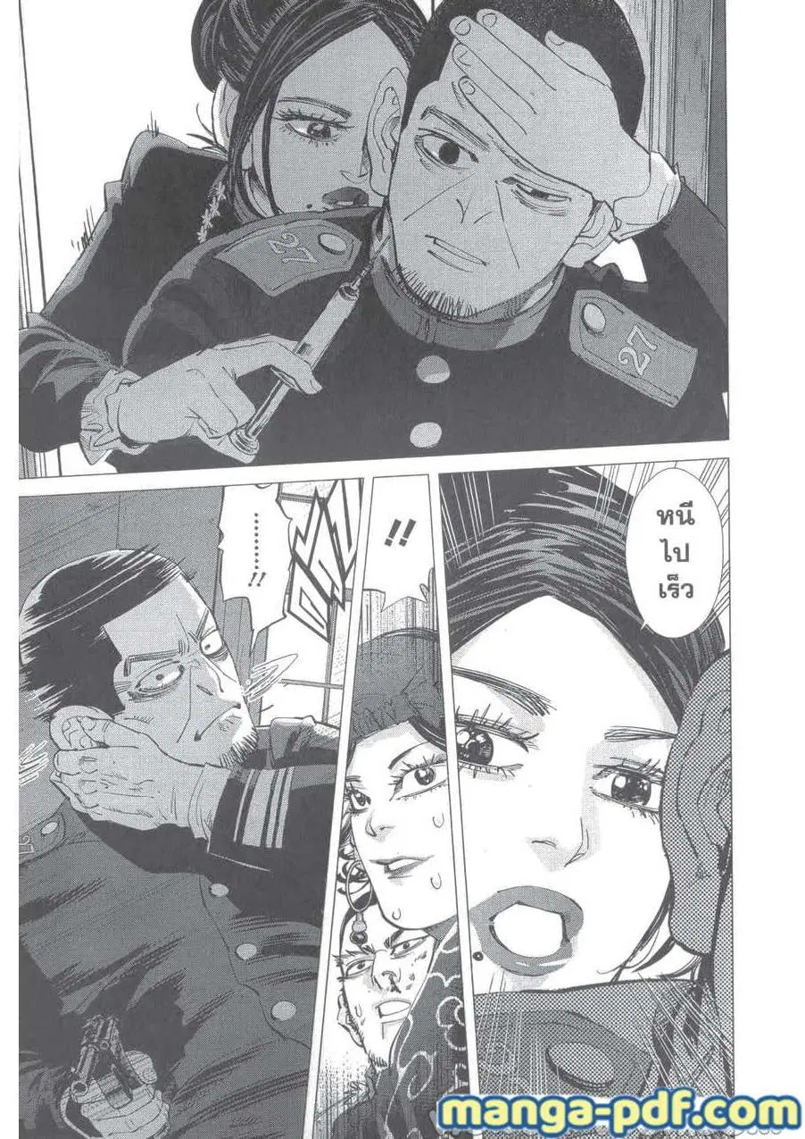 Golden Kamuy ตอนที่ 229 หน้า 17