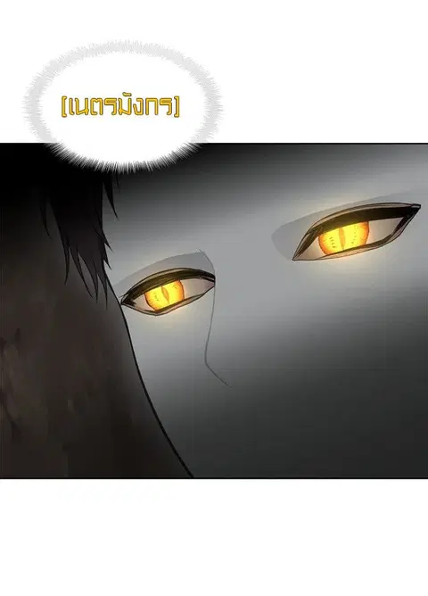Ranker Who Lives A Second Time ตอนที่ 8 หน้า 9