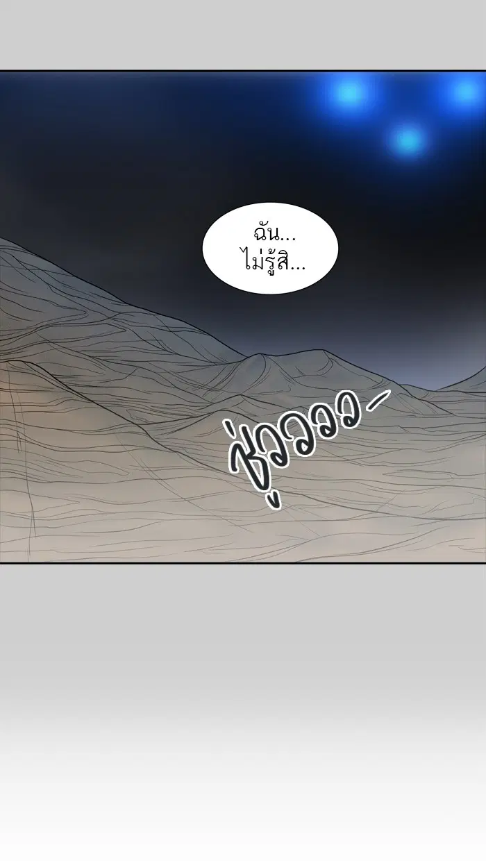 Tower of God ตอนที่ 367 หน้า 39