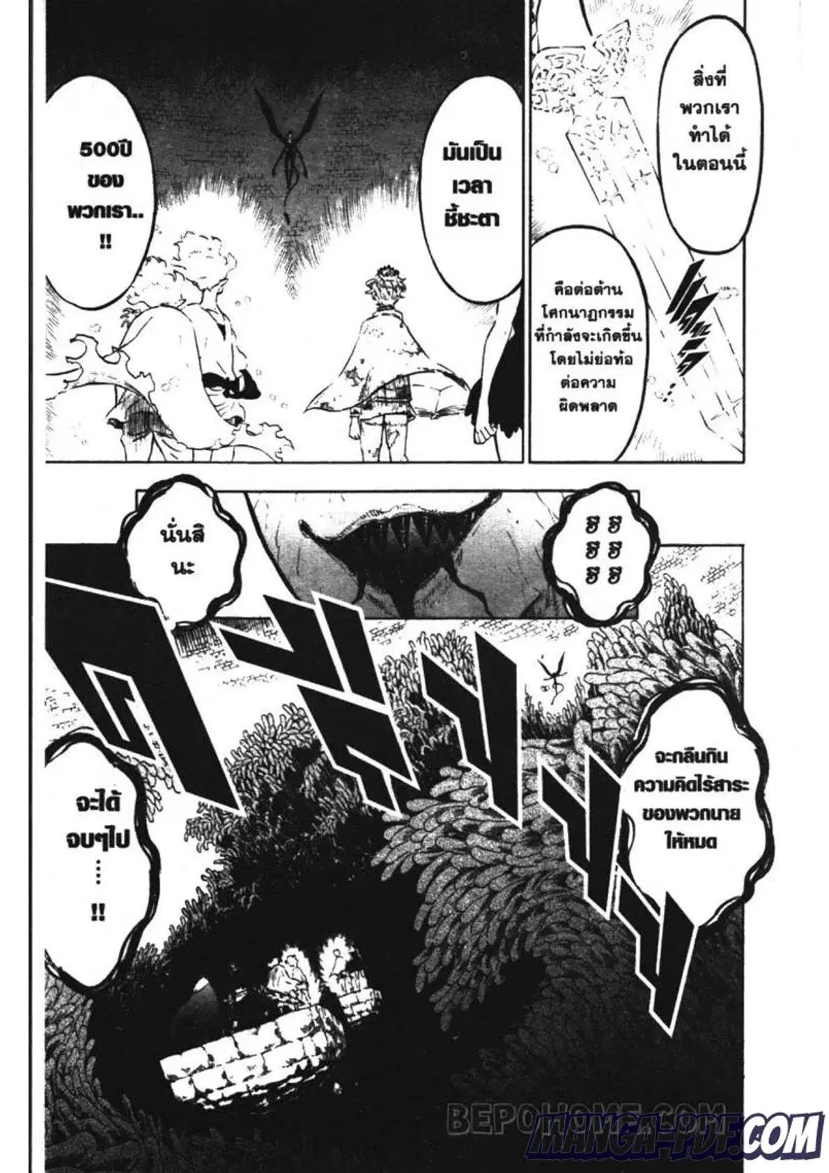 Black Clover ตอนที่ 206 หน้า 9