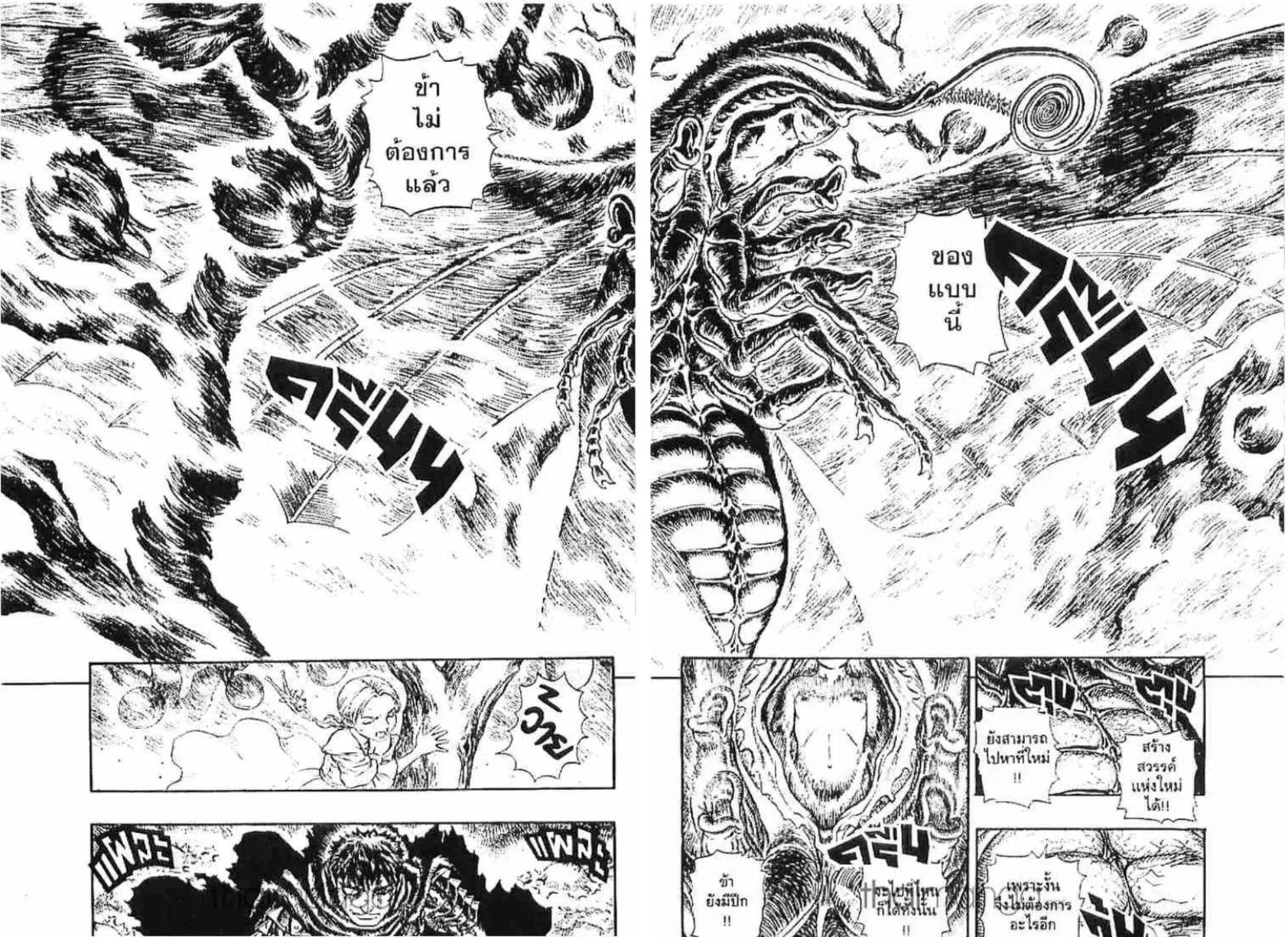 Berserk ตอนที่ 125 หน้า 13
