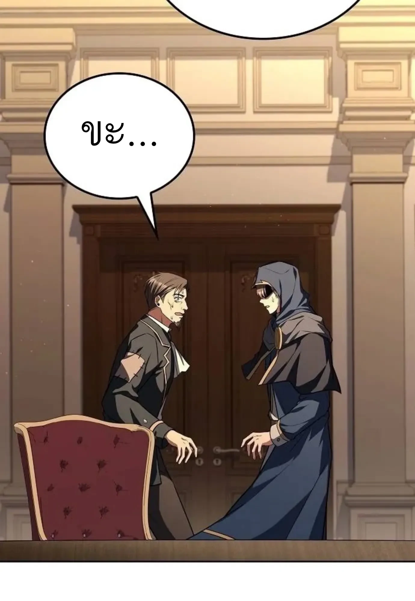 A Wizard’s Restaurant ตอนที่ 149 หน้า 71