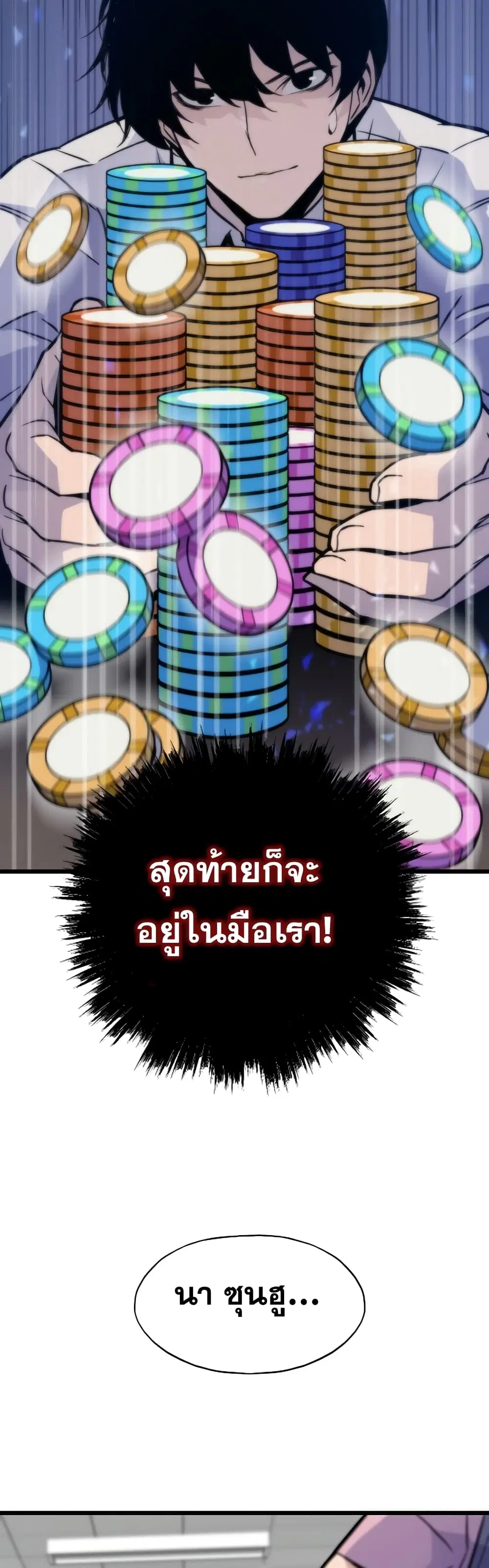 Past Life Returner ตอนที่ 9 หน้า 7