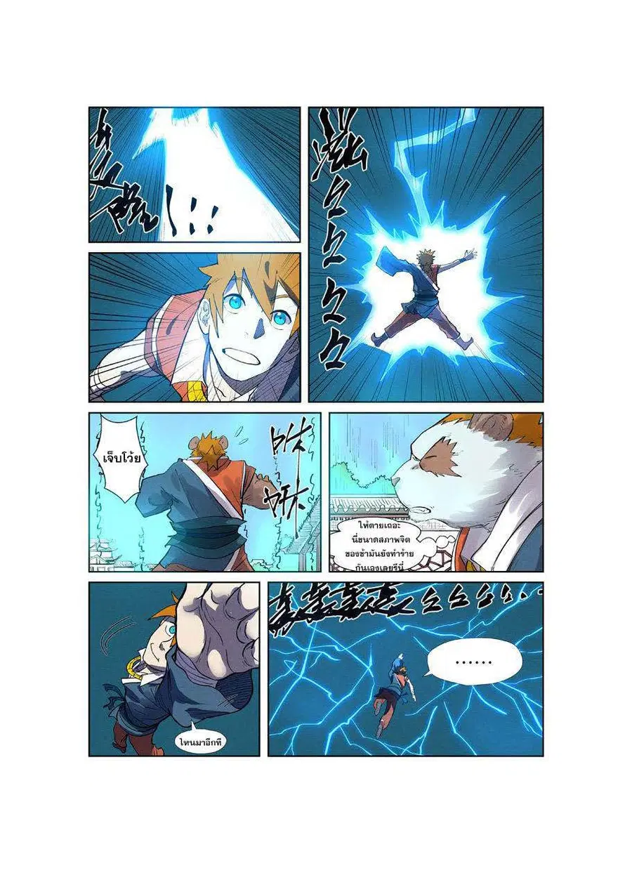 Tales of Demons and Gods ตอนที่ 242 หน้า 19