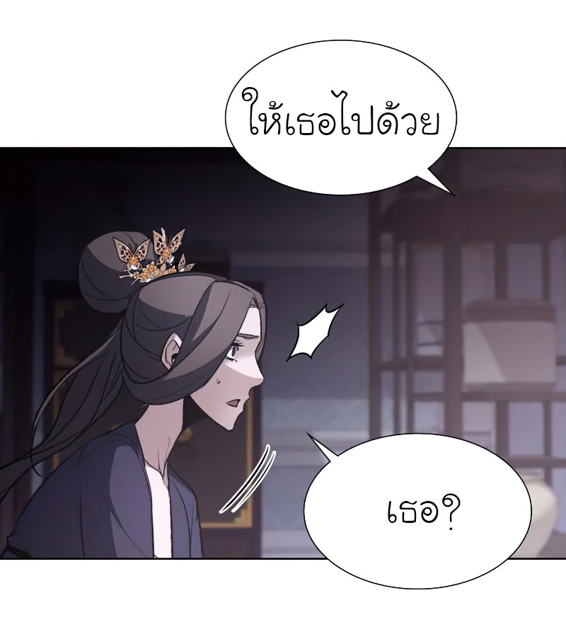 I Reincarnated As The Crazed Heir เกิดอีกทีเป็นว่าที่ประมุขลัทธิมาร ตอนที่ 33 หน้า 64