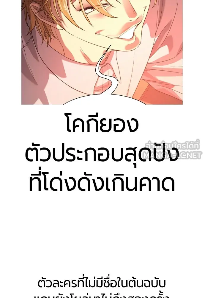 The World’s Best Engineer ยอดสถาปนิกผู้พิทักษ์อาณาจักร ตอนที่ 223 หน้า 42