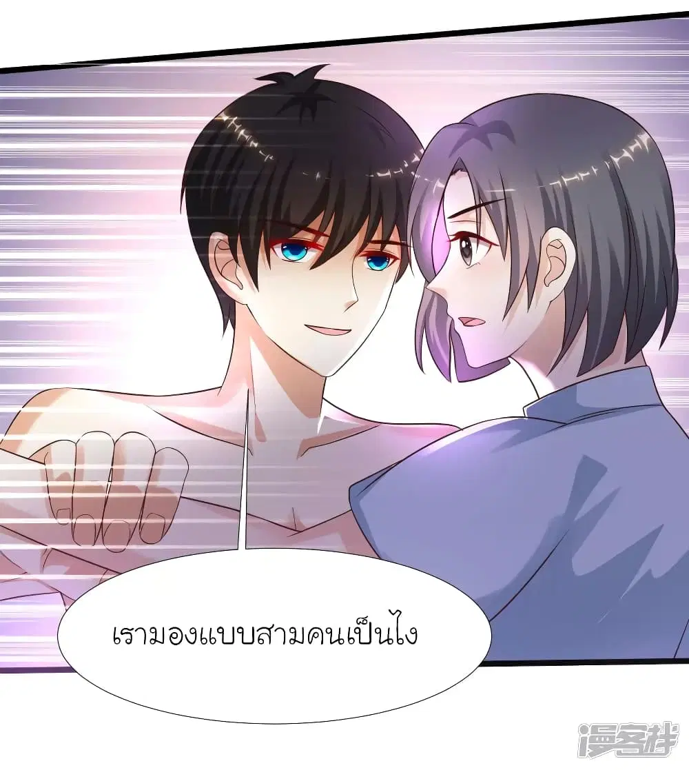 The Strongest Peach Blossom ตอนที่ 210 หน้า 28