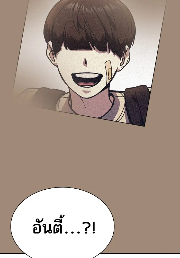 Study Group ตอนที่ 113 หน้า 29