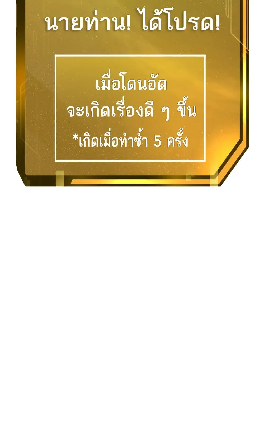Quest Supremacy ตอนที่ 14 หน้า 4