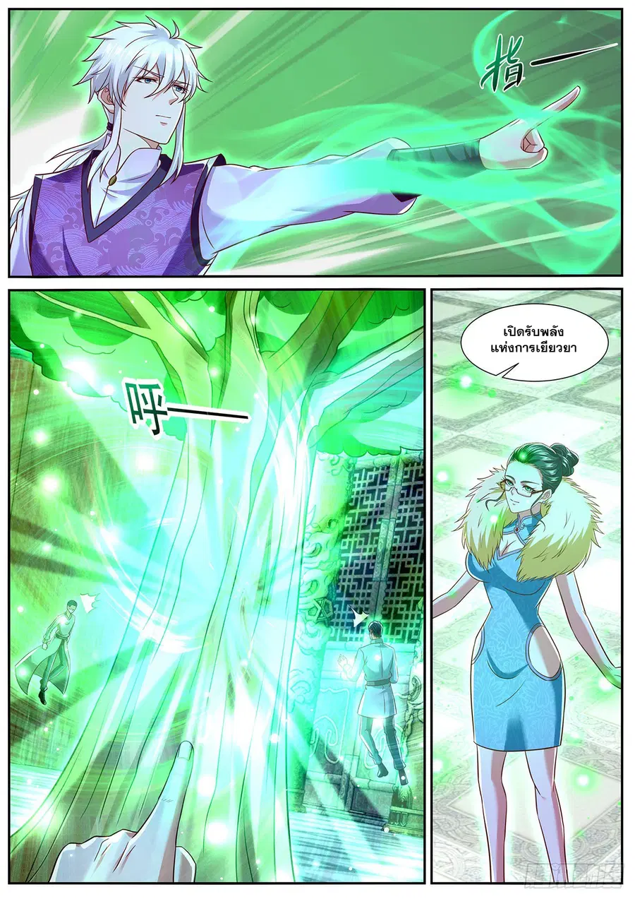 Rebirth Of The Urban Immortal Cultivator ตอนที่ 767 หน้า 5