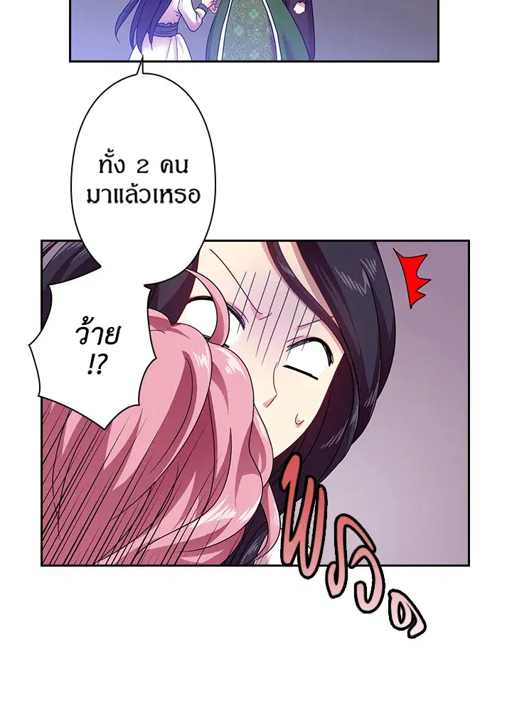 Satan’s Bride ตอนที่ 37 หน้า 30