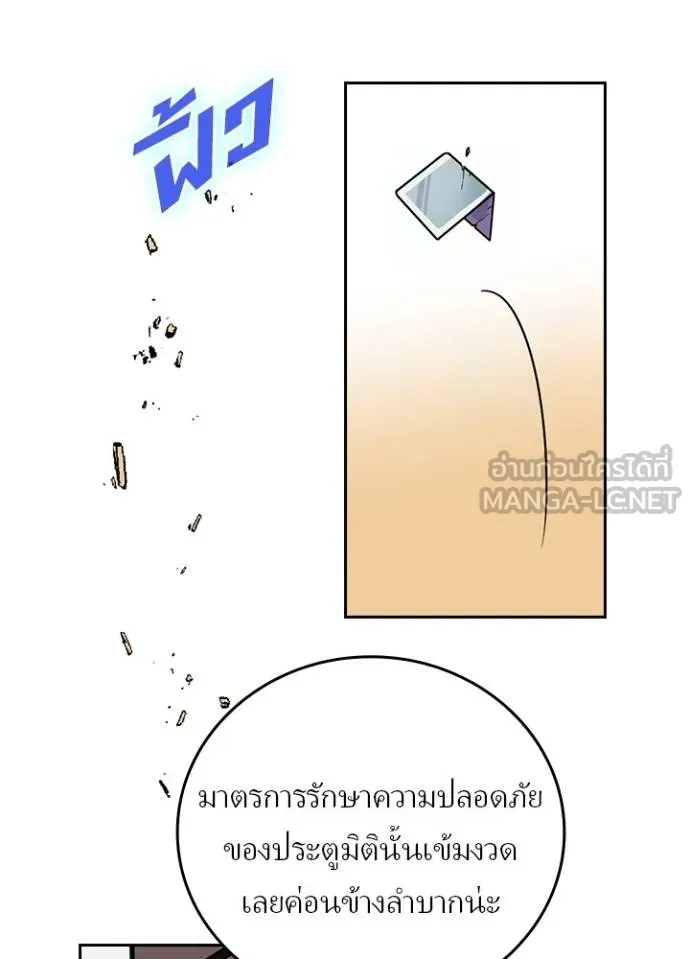 Hidden Class Gravity User เป้าหมายครั้งที่ 2 ต้องเป็นสุดยอดผู้แข็งแกร่งด้วยคลาสลับ ตอนที่ 38 หน้า 97