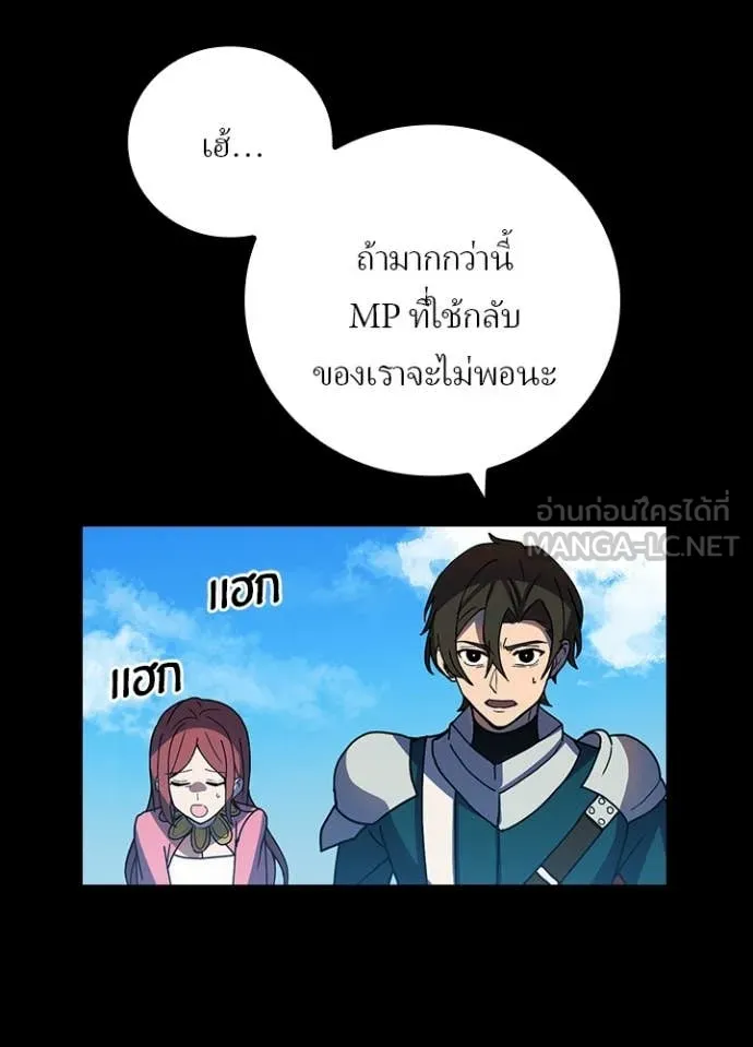 Hidden Class Gravity User เป้าหมายครั้งที่ 2 ต้องเป็นสุดยอดผู้แข็งแกร่งด้วยคลาสลับ ตอนที่ 61 หน้า 99