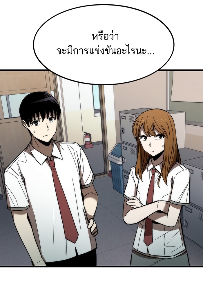 Ultra Alter แอ็กรองสตรองโคตร ตอนที่ 69 หน้า 44