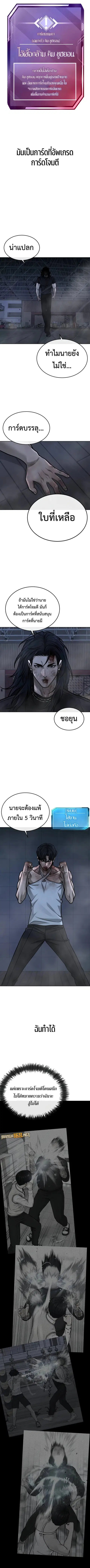 Quest Supremacy ตอนที่ 158 หน้า 12
