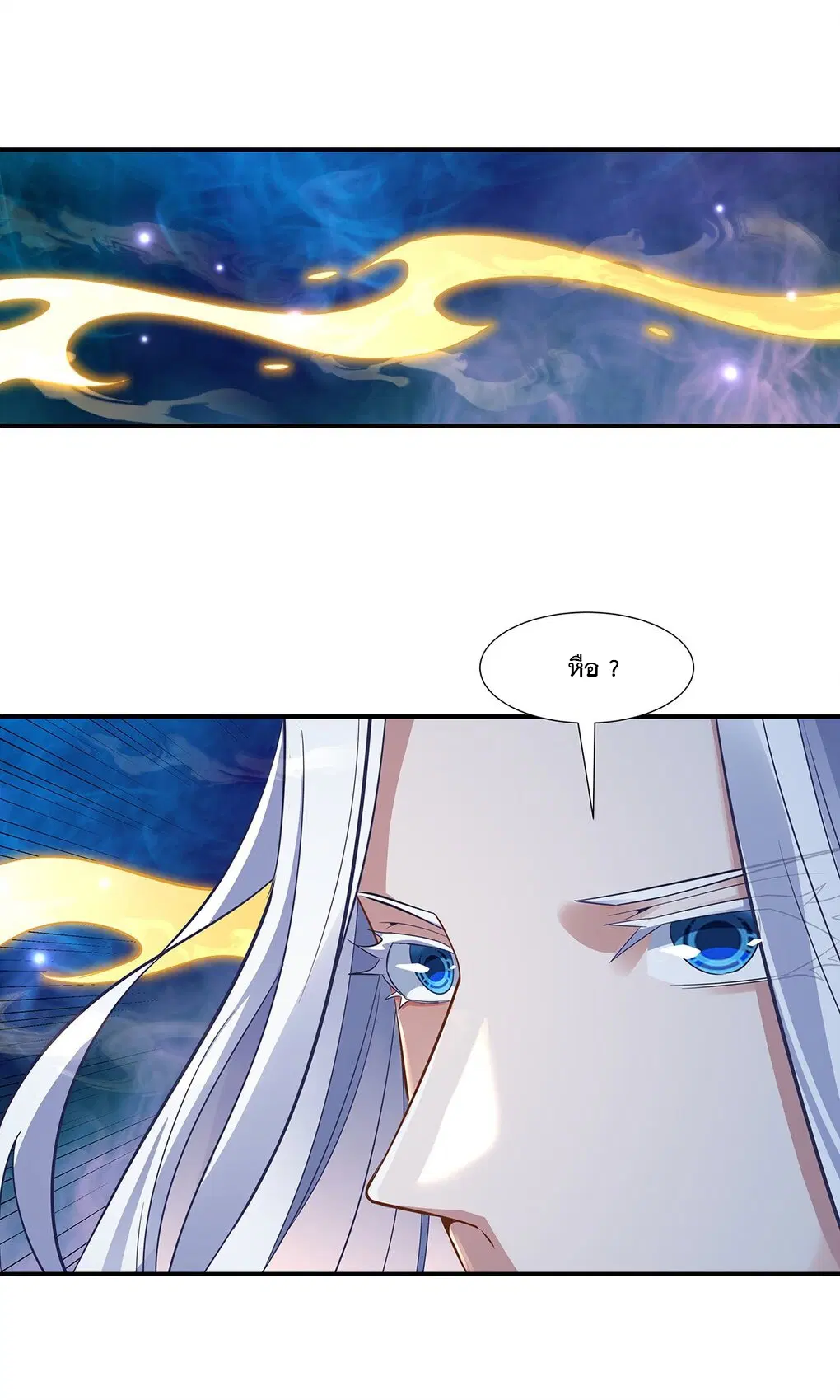 My Female Disciples are all Future Masters of the Heavens ตอนที่ 76 หน้า 45