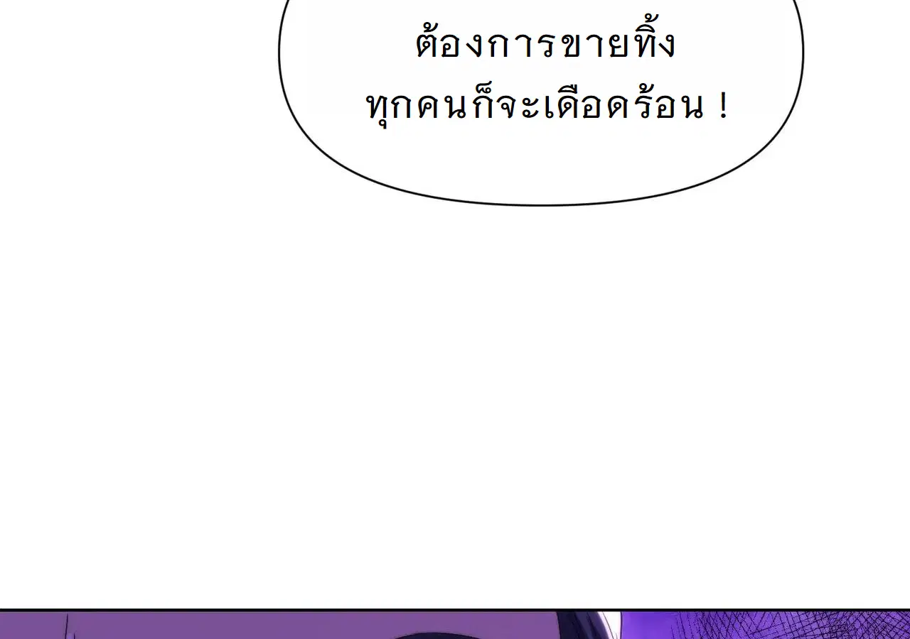 Forging an Industrial Empire in a Magical World – ก่อร่างสร้างจักรวรรดิอุตสาหกรรมในโลกเวทมนตร์ ตอนที่ 14 หน้า 22