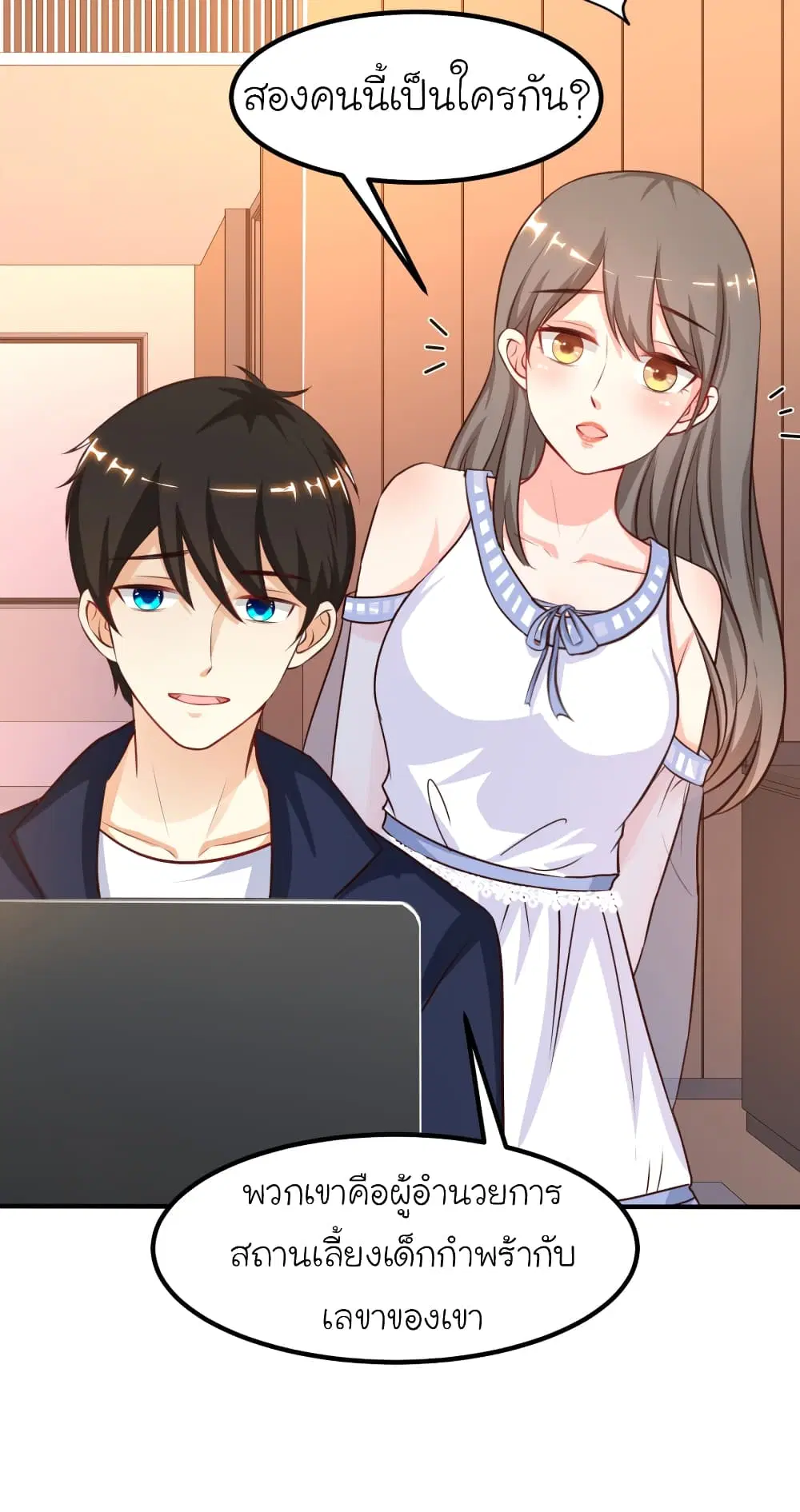The Strongest Peach Blossom ตอนที่ 94 หน้า 8