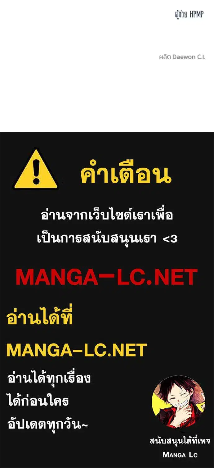 King of the Octagon ตอนที่ 148 หน้า 127