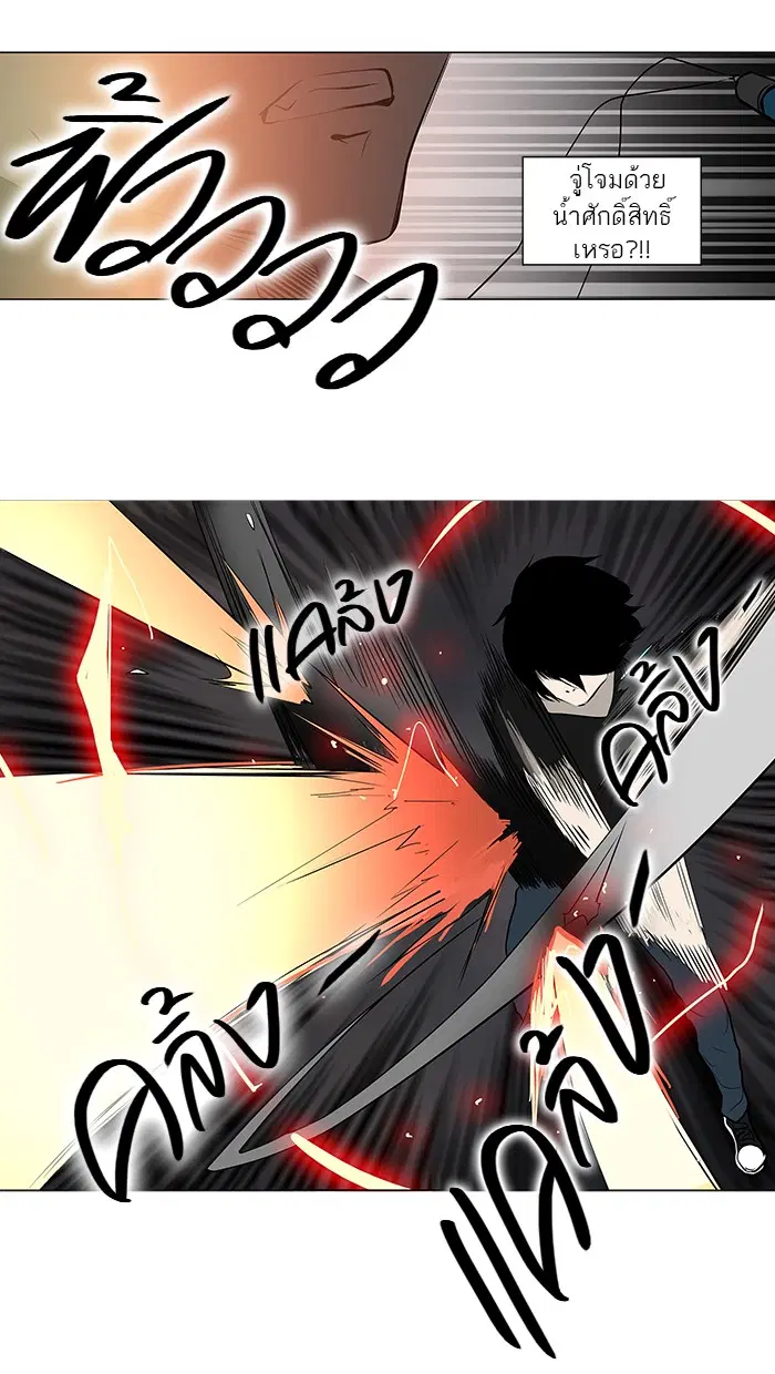 Tower of God ตอนที่ 157 หน้า 29