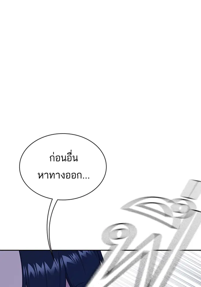 Study Group ตอนที่ 70 หน้า 122