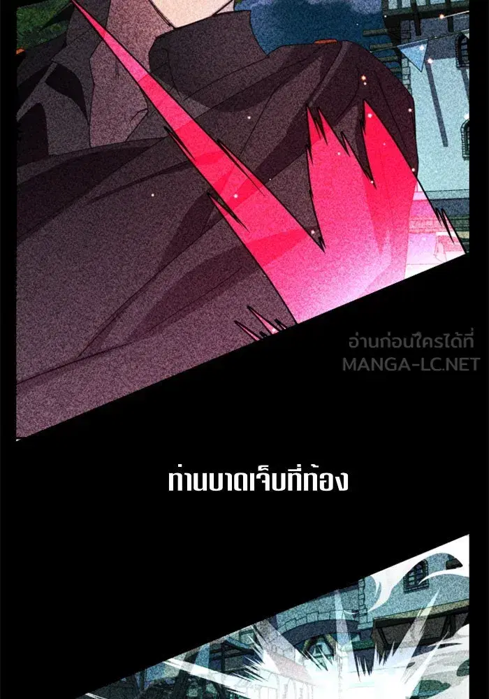 Your Throne ตอนที่ 50 หน้า 138