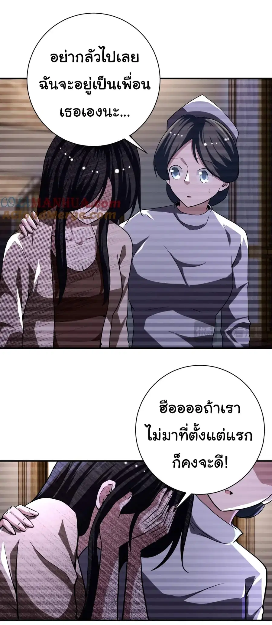 Apocalyptic Super System ตอนที่ 426 หน้า 9
