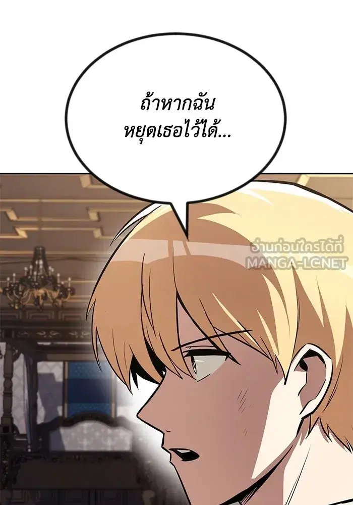 The Lazy Lord Masters the Sword ตอนที่ 65 หน้า 6