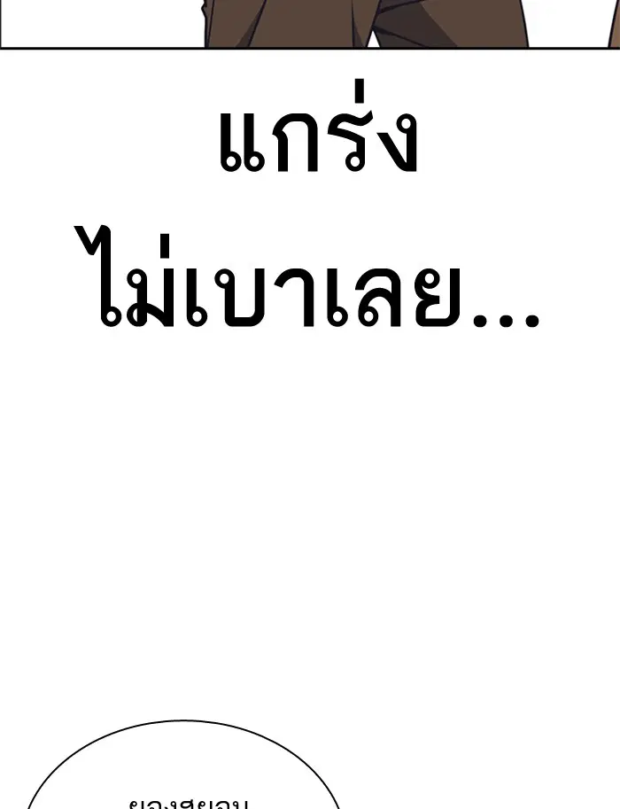 Study Group ตอนที่ 101 หน้า 65