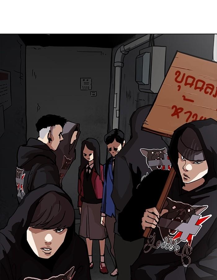 Lookism ตอนที่ 200 หน้า 5