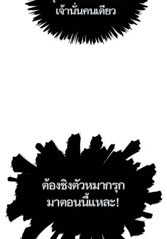 Tower of God ตอนที่ 647 หน้า 13