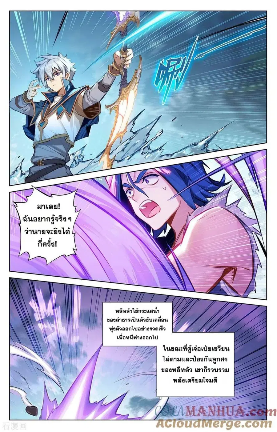 Absolute Resonance ตอนที่ 68 หน้า 11