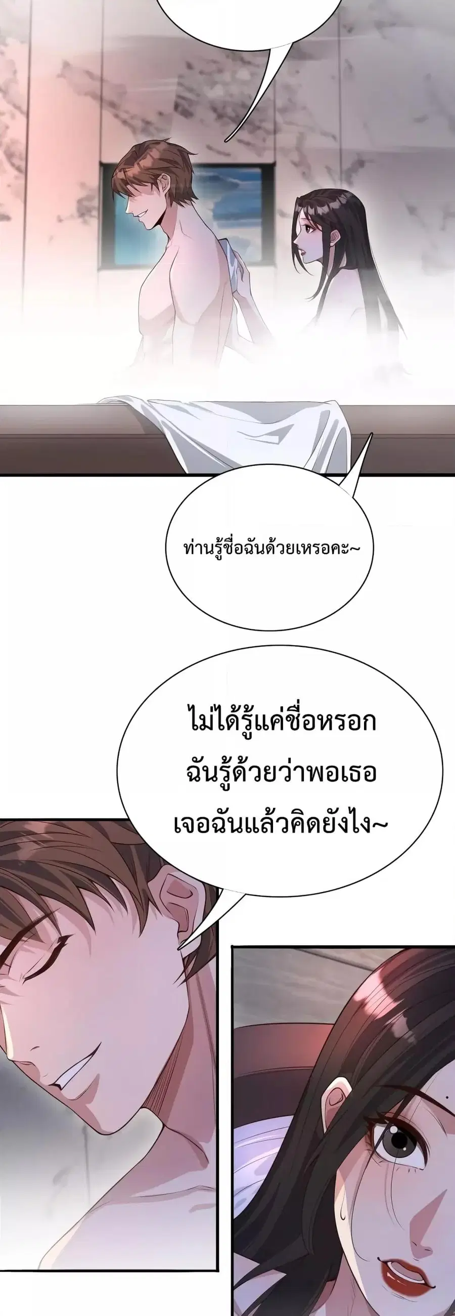 i’m stuck on the same day for a thousand years ตอนที่ 50 หน้า 7