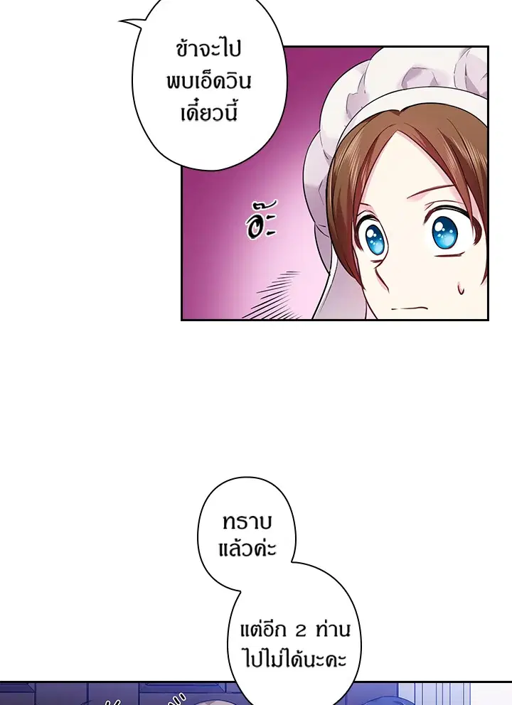 Satan’s Bride ตอนที่ 66 หน้า 60