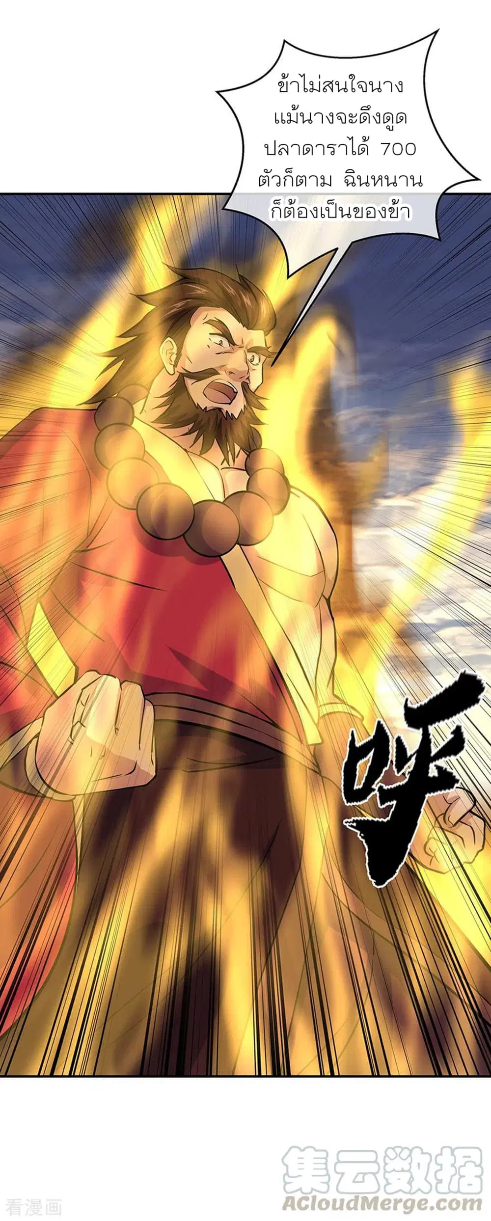 Peerless Battle Spirit (Tian Cang Zi Dongman) ตอนที่ 274 หน้า 29