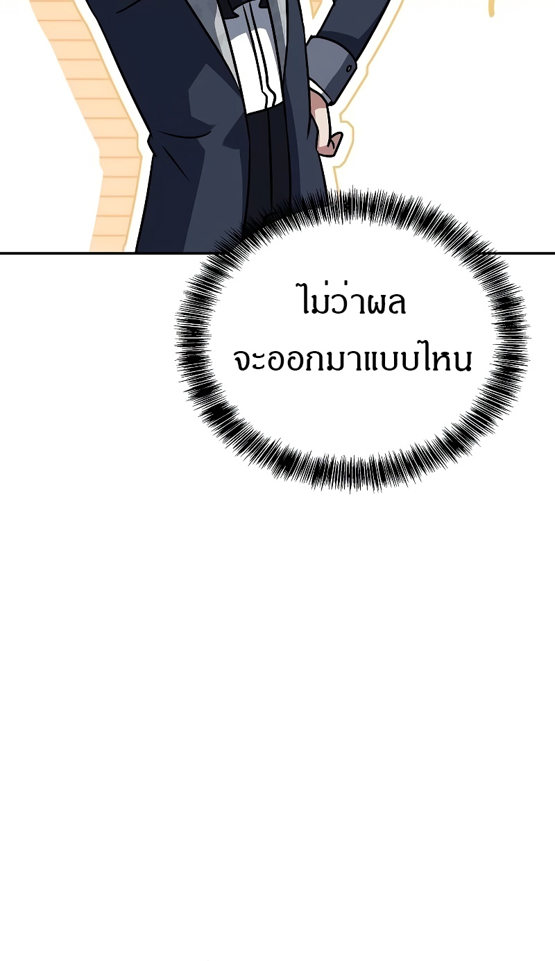 A Wizard’s Restaurant ตอนที่ 48 หน้า 49