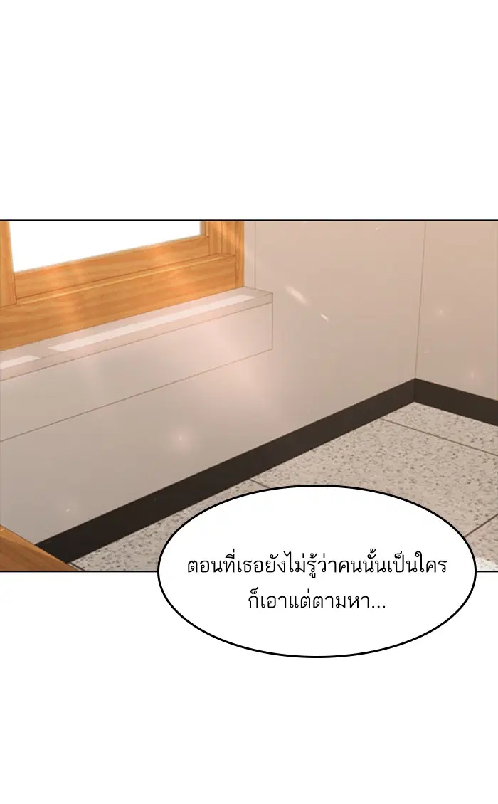 Random Chat ตอนที่ 110 หน้า 50
