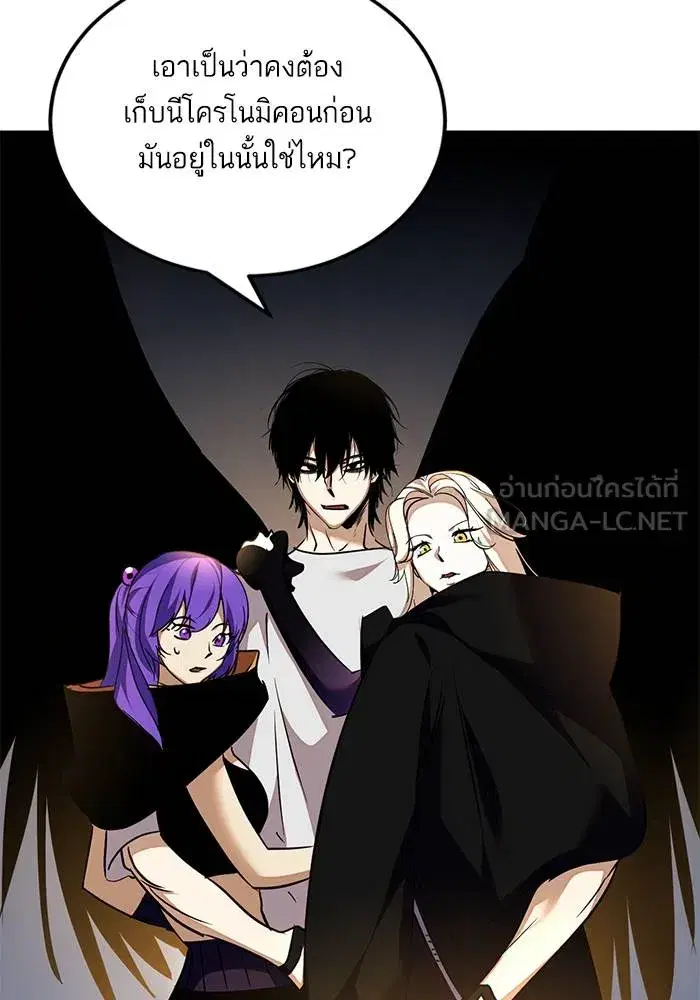 Return to Player ตอนที่ 159 หน้า 123