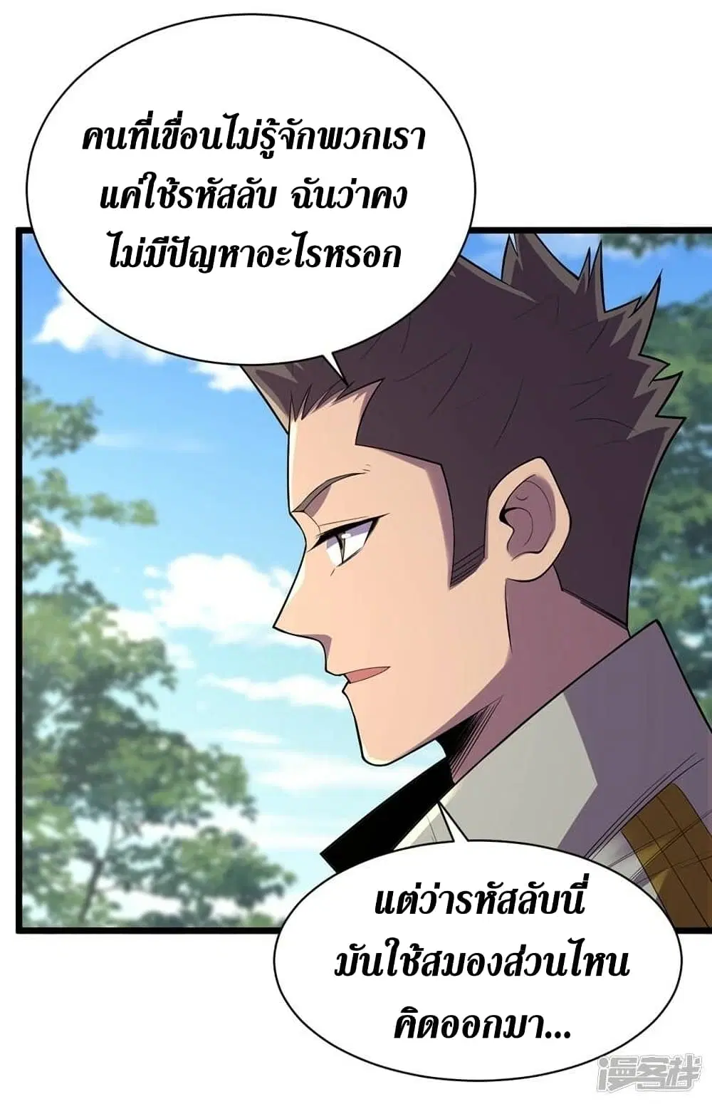 The Last Hero ตอนที่ 129 หน้า 28