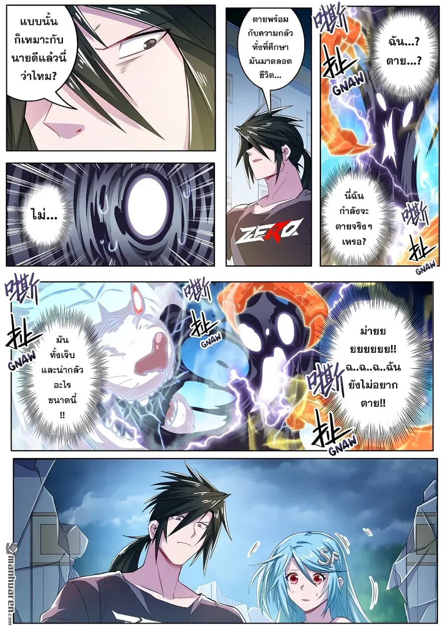 Hero? I Quit A Long Time Ago ตอนที่ 210 หน้า 12