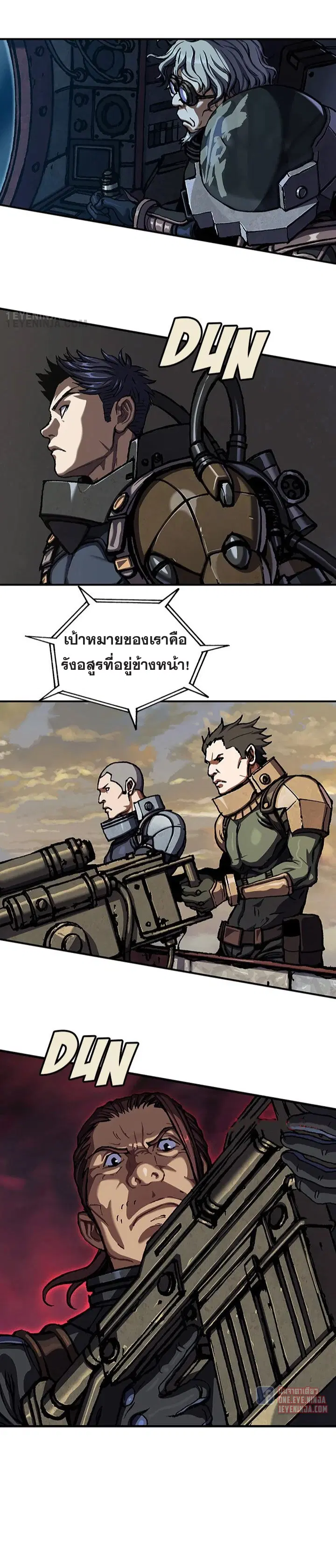 Leviathan ตอนที่ 186 หน้า 30