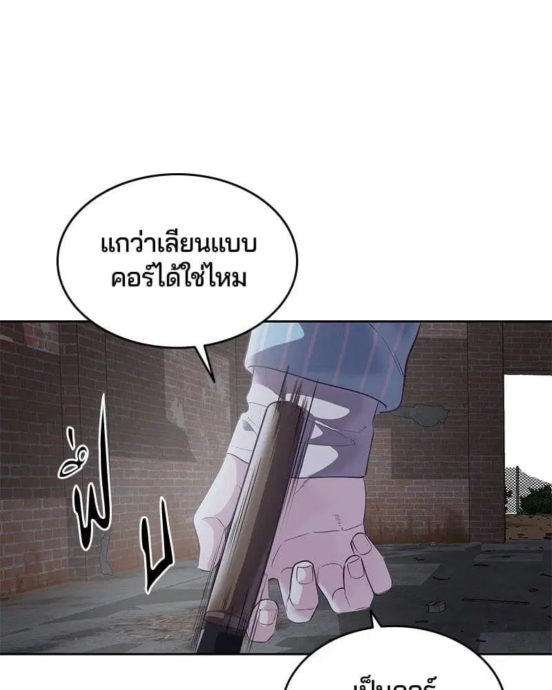 The Boy of Death ตอนที่ 105 หน้า 145