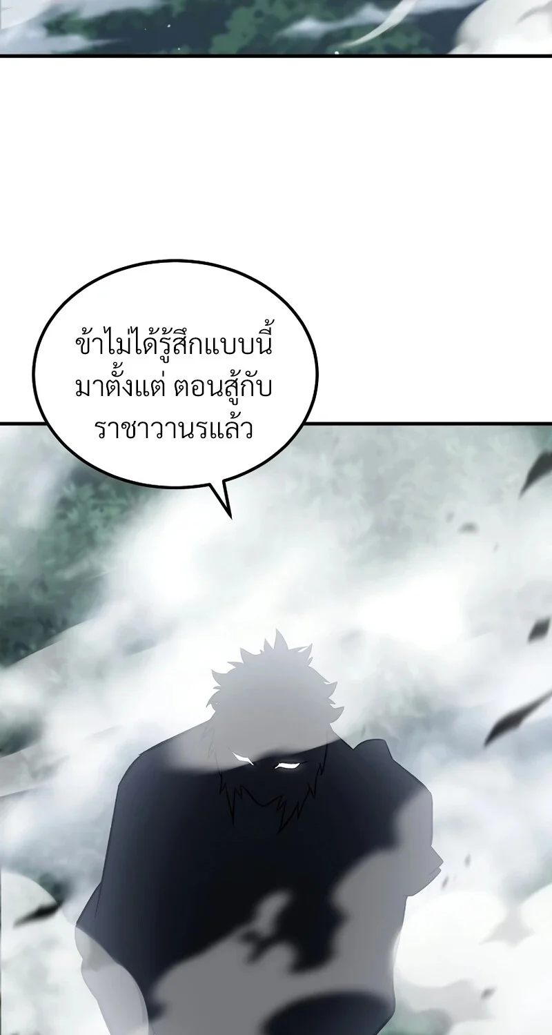 The Hero Returns ตอนที่ 149 หน้า 36